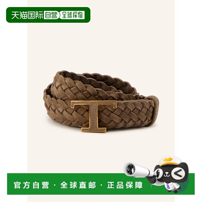 1h可退 欧洲直邮TOD'S 女士腰带 100297229415002 CO 褐色 Braide