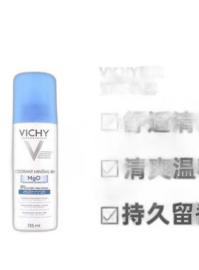 欧洲直邮Vichy薇姿喷雾清香持久随行便捷优雅馥郁浓郁持久12正品