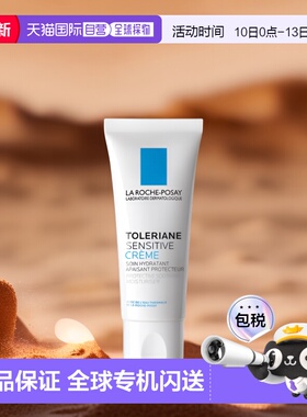 欧洲直邮La Roche Posay理肤泉特安舒护面霜40ml保湿补水滋润肌肤