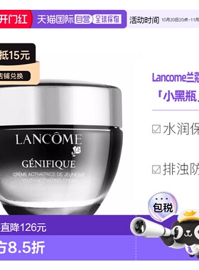 LANCOME兰蔻小黑瓶面霜精华肌底日霜 50ml提拉紧致正品发光