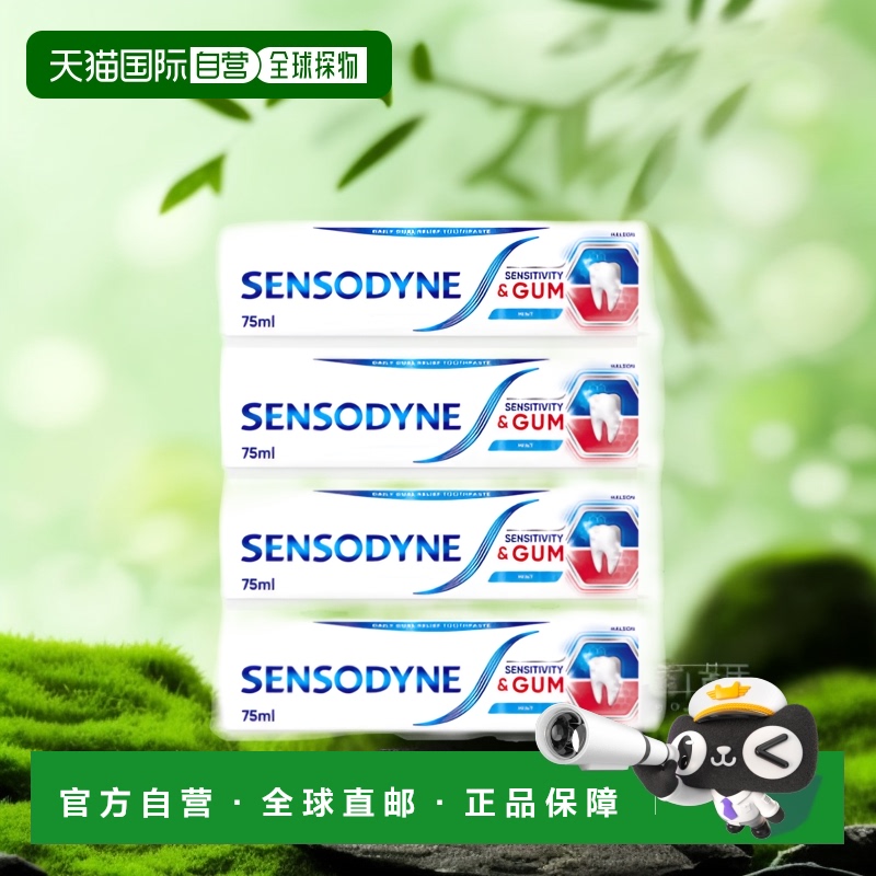 欧洲直邮英国药房SENSODYNE敏感护理日常氟化牙膏75ml*4专业清洁