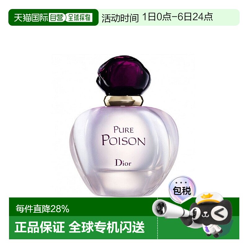 欧洲直邮迪奥冰火奇葩白毒浓香水留香持久花漾甜心情人礼物正品