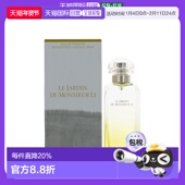 100ml柑橘清新正品 欧洲直邮Hermes爱马仕李先生 花园淡香水50ml