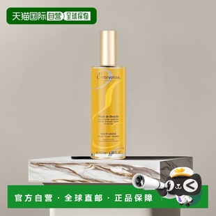 欧洲直邮Embryolisse恩倍斯精油100ml滋养肌肤提亮肤色清爽型面部