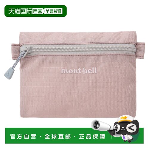1h可退 香港直邮mont-bell 女士化妆包 1123912PK CO 粉红色 Pape