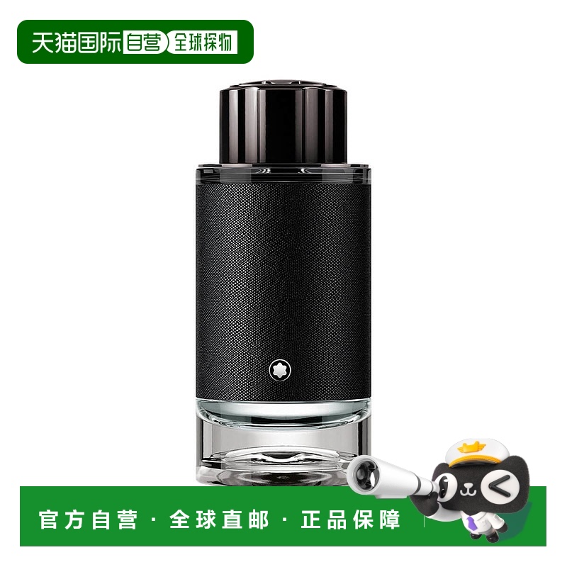 欧洲直邮mont blanc 男士 香水万宝龙木质香根草