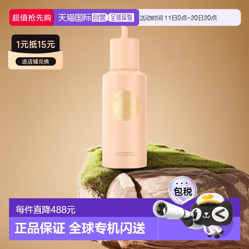 欧洲直邮Burberry博柏利女神香水150ml持久留香柔和自然温柔细腻