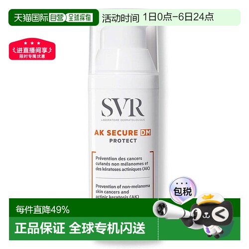 欧洲直邮SVR小白伞防晒舒唯雅高倍抗光敏防晒霜敏感肌5正品