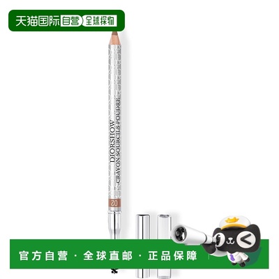欧洲直邮DIOR迪奥Diorshow Powder Eyebrow Pencil防水眉笔1.1g