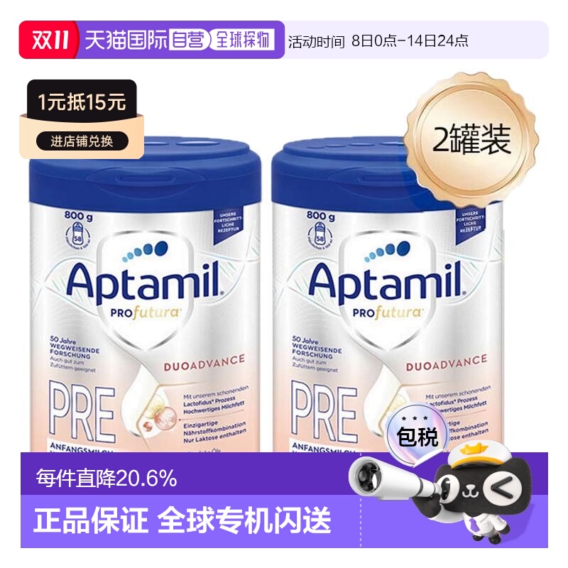Aptamil白金pre段奶粉