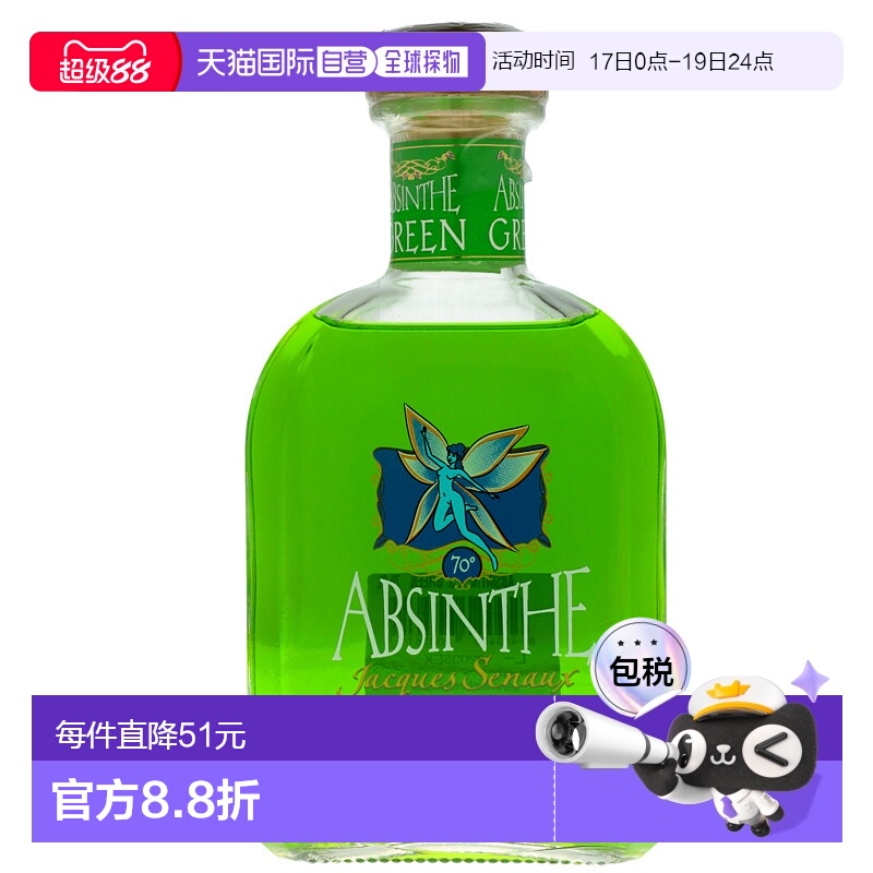 欧洲直邮Absinth自由绿精灵苦艾酒700ml70度西班牙原装进口洋酒