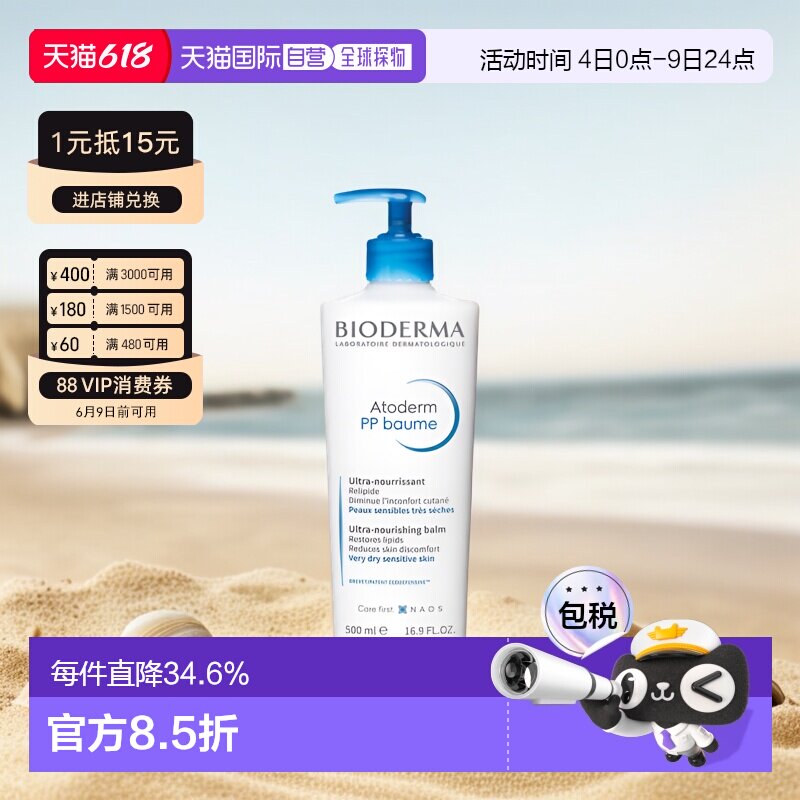 欧洲直邮Bioderma/贝德玛赋妍烟酰胺滋润修护霜 PP霜500ML正品