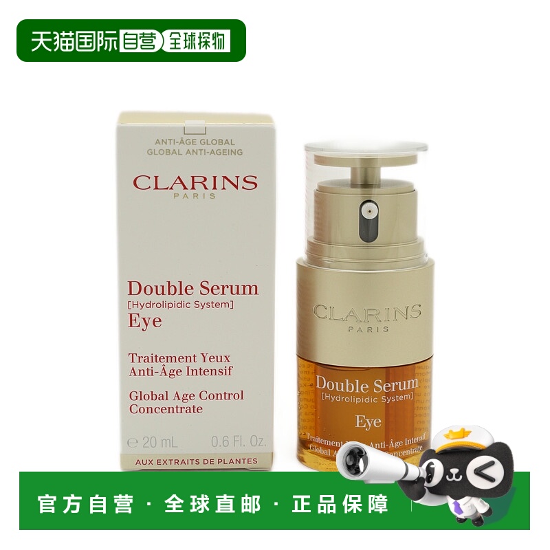 香港直邮Clarins娇韵诗二合一赋活双萃精华眼霜 20ml正品