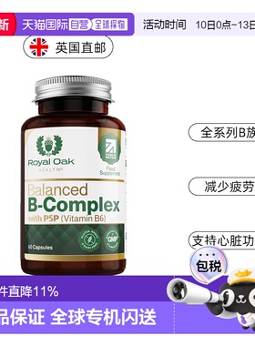 英国药房ROH皇家橡树活性复合维生素B族提高代谢补剂60粒