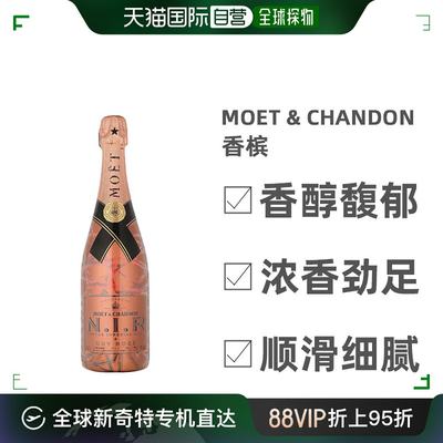 欧洲直邮Moet & Chandon酩悦轩尼诗香槟12度口感轻柔醇厚750ml