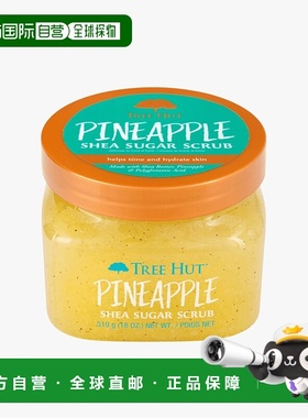 欧洲直邮Tree Hut树上小屋磨砂膏身体全身去角质保湿滋润三合一