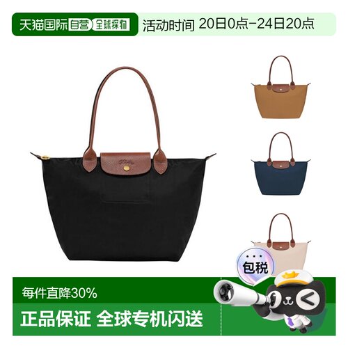 1h可退 LONGCHAMP珑骧LePliage女士手提单肩包托特包