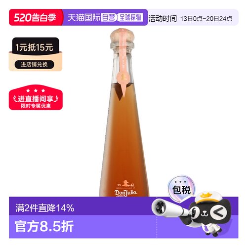 欧洲直邮Don Julio 唐.胡里奥1942 Rosado 龙舌兰酒 40% 700ml