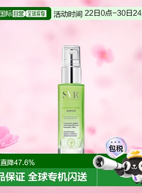 SVR/舒唯雅控油抗痘精华液30ml/瓶护肤正品保湿舒缓