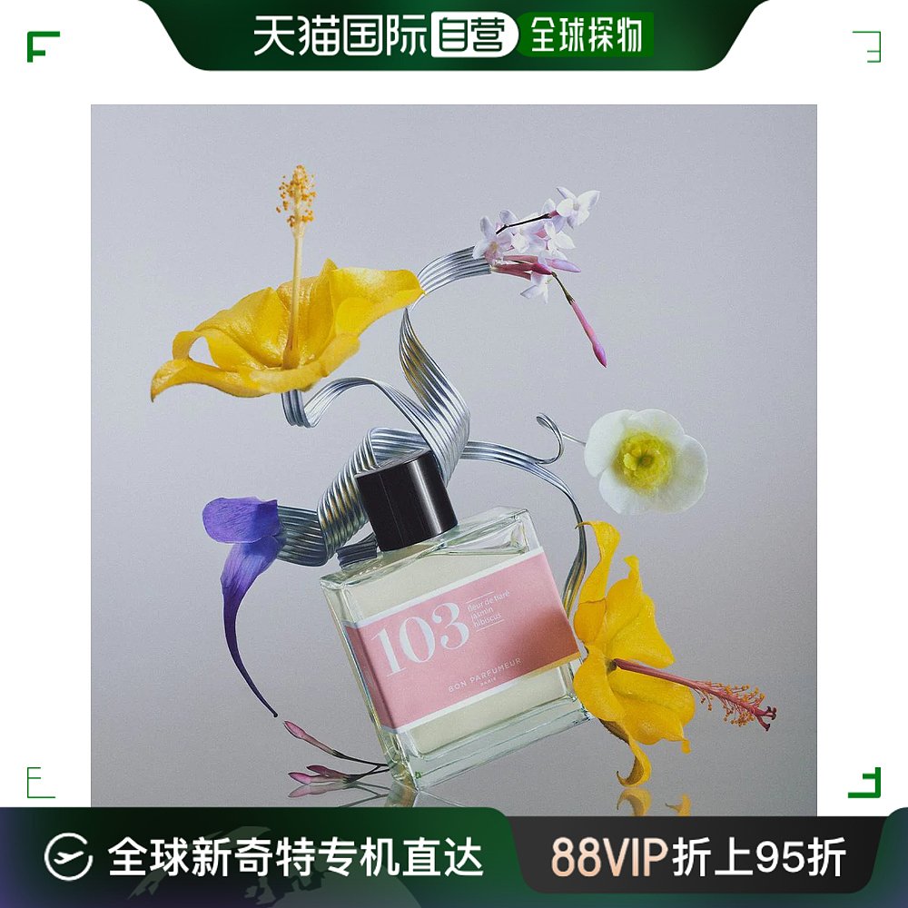 欧洲直邮bon parfumeur男女通用香水橙花茉莉