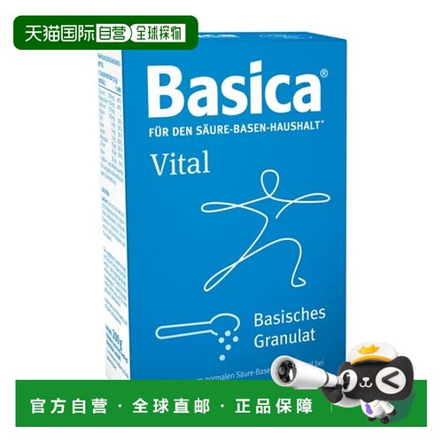 欧洲直邮德国药房Basica酸碱平衡搅拌粉200g排酸增加碱性颗粒