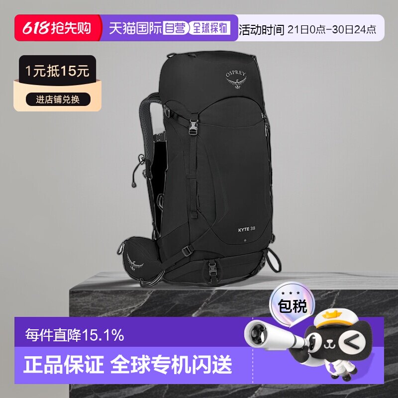 欧洲直邮Osprey鹞鹰户外徒步登山双肩包坚固耐用小鹰背包登山包