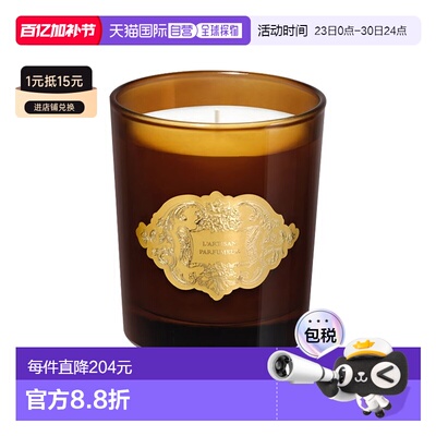 欧洲直邮L‘artisan parfumeur阿蒂仙之香焚香香氛蜡烛240g正品