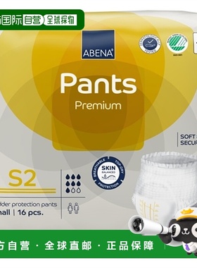 欧洲直邮Abena Pants S2 黄色 Premium 成人纸尿裤正品