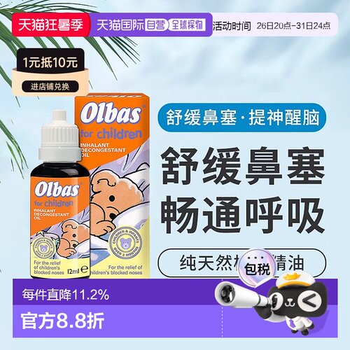 婴幼儿可用快速通鼻缓解呼吸不畅鼻塞