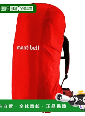 1h可退 香港直邮mont-bell 户外背包 1128522HRD CO 红色 Just Fi