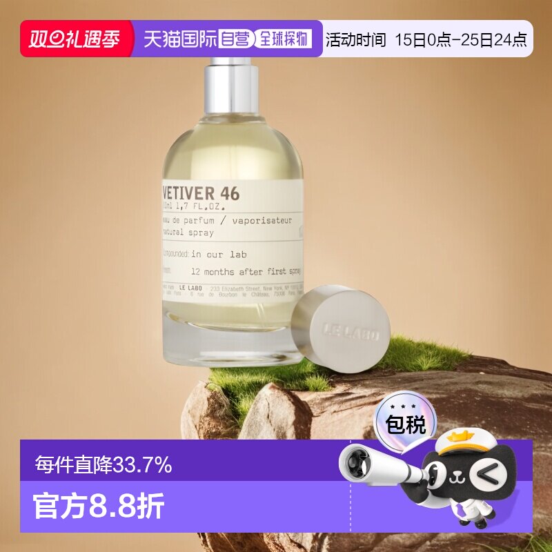 欧洲直邮LeLabo香水实验室全系列50ML留香持久芬芳清新馥郁正品