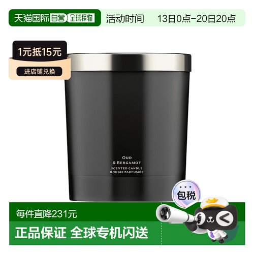 欧洲直邮Jo malone祖马龙馥郁系列香薰200g 「乌木与佛手柑」新款