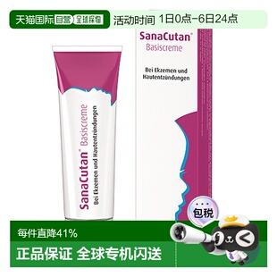 欧洲直邮德国药房Pädia皮肤护理膏50g神经性皮炎湿疹皮炎
