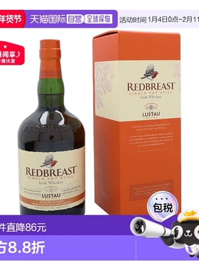 欧洲直邮Redbreast知更鸟Lustau Edltion46度爱尔兰威士忌700ml
