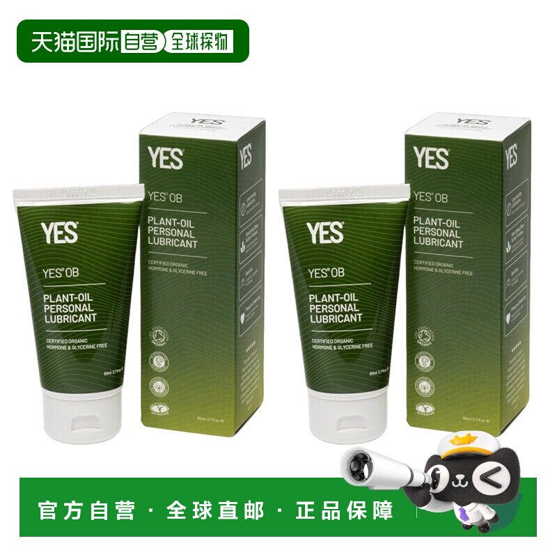 欧洲直邮Yes私密植物油润滑剂按摩油多用途油基缓解干燥不适正品