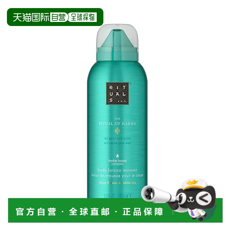 欧洲直邮Ritulas仪式 发泡身体沐浴露150ml 补水保湿#KARMA乳木果