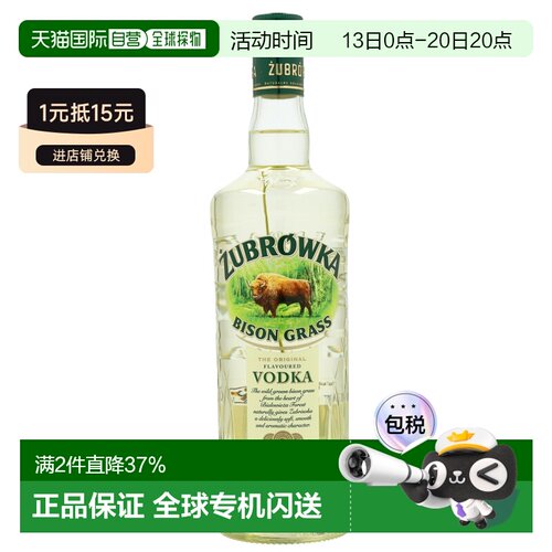 欧洲直邮Zubrowka Bison Grass野牛草风味伏特加37.5%鸡尾酒700ml