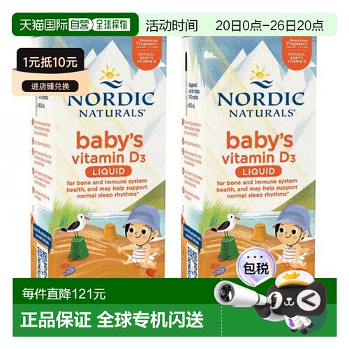 欧洲直邮挪威小鱼0-12月宝宝维生素D3液体400 IU免疫骨骼系统发育