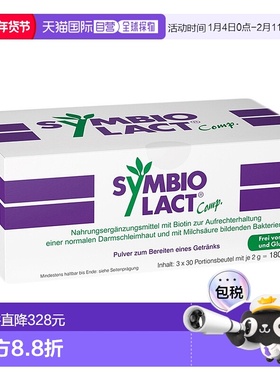 欧洲直邮德国药房Symbio调理肠胃乳酸菌冲剂90包保护肠粘膜菌群