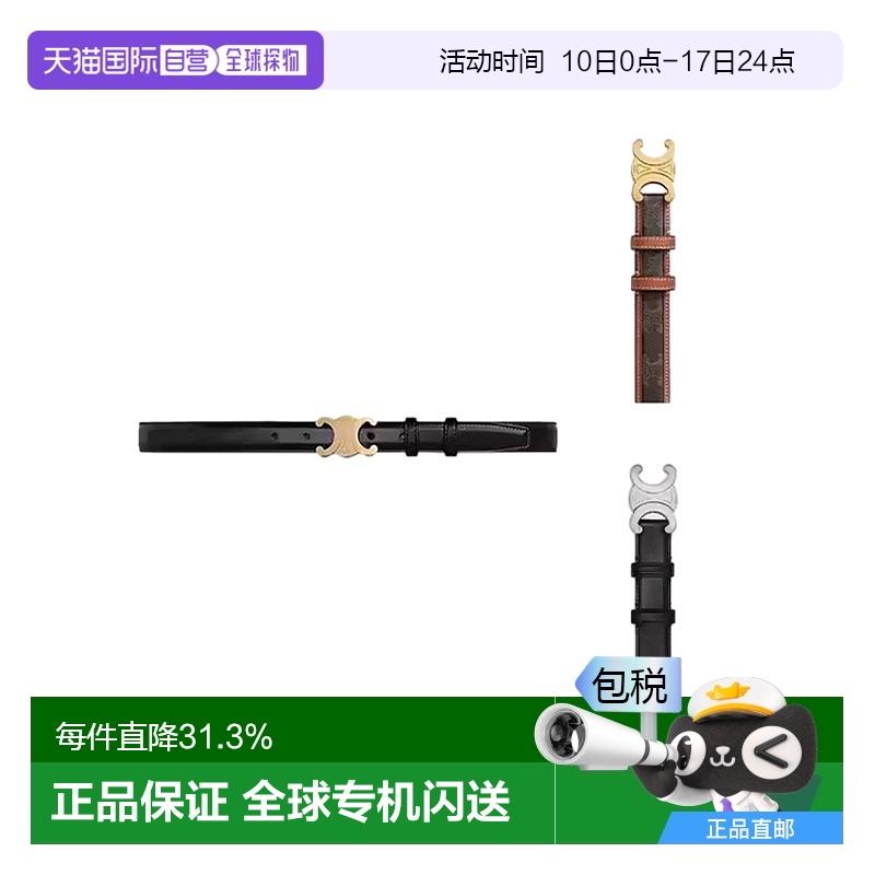 1h可退 欧洲直邮CELINE赛琳TRIOMPHE系列黑色牛皮2.5cm金扣腰带明
