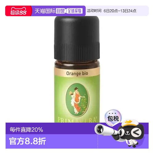 欧洲直邮Primavera 德国原装有机甜橙精油 10ml/50ml正品