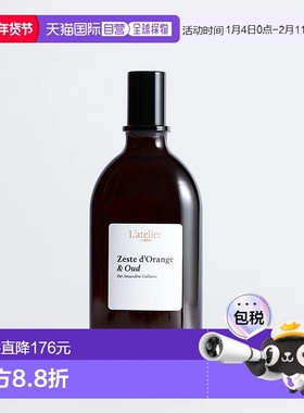 欧洲直邮法国小众香水100BON新品 Zeste d'Orange & Oud int正品