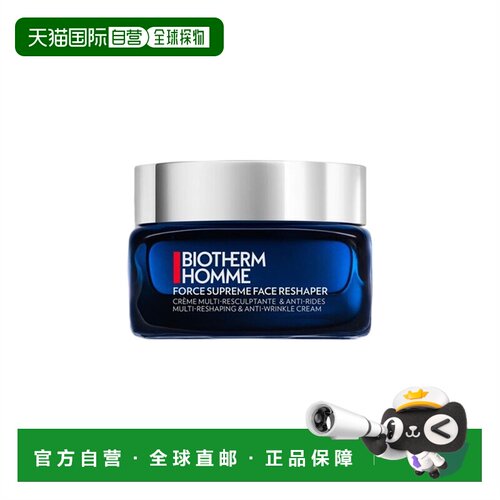 Biotherm碧欧泉青春蓝钻面霜滋养紧塑50ml 告白礼物正品