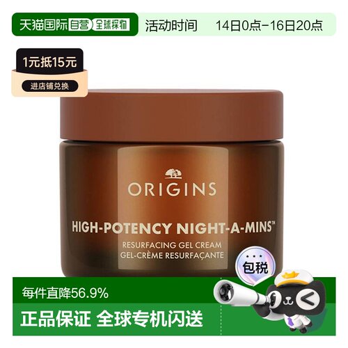 欧洲直邮Origins悦木之源 复合维他命夜间修护霜50ml 补水清正品