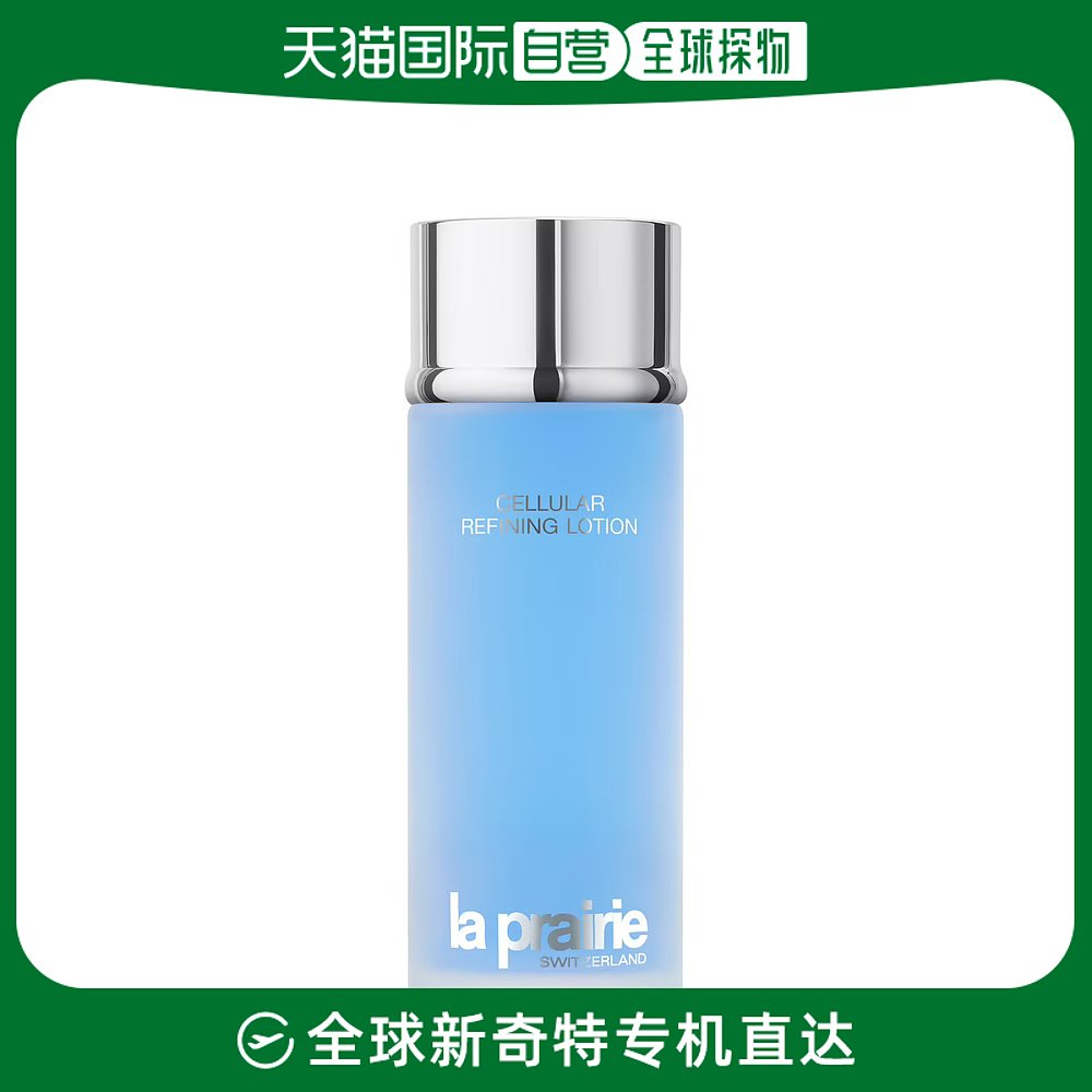 欧洲直邮LA PRAIRIE 莱珀妮滋润爽肤水250毫升 补水保湿舒缓润泽