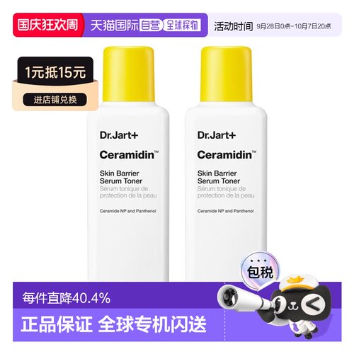 欧洲直邮Dr.Jart+蒂佳婷第二代弹簧露精华水150mlx2强化屏障正品