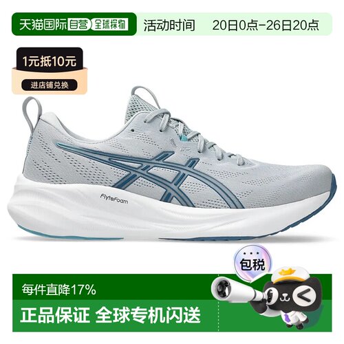 欧洲直邮ASICS Gel Pulse 16 跑鞋 中性