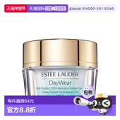 补水滋润日霜保湿 欧洲直邮estee lauder雅诗兰黛通用面霜保湿 霜