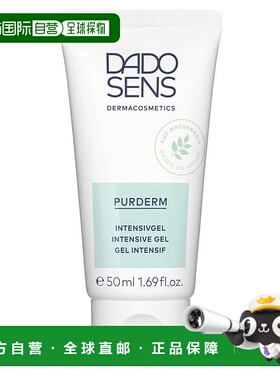 欧洲直邮Dado Sens欧兰面部凝胶强化滋养 50ml正品舒缓