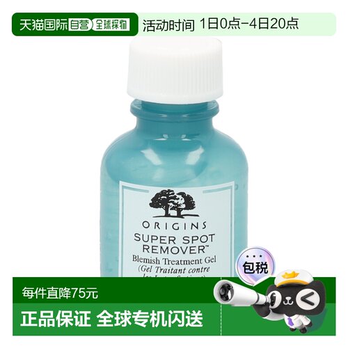 欧洲直邮Origins Super Spot Remover Blemish Treatment Gel凝胶